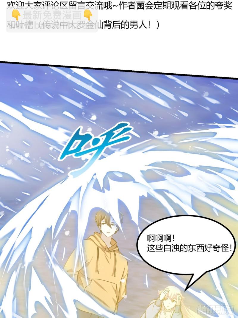 第132话 毁天灭地之剑！-第133话