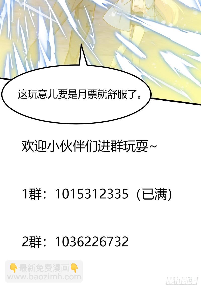 第132话 毁天灭地之剑！-第133话