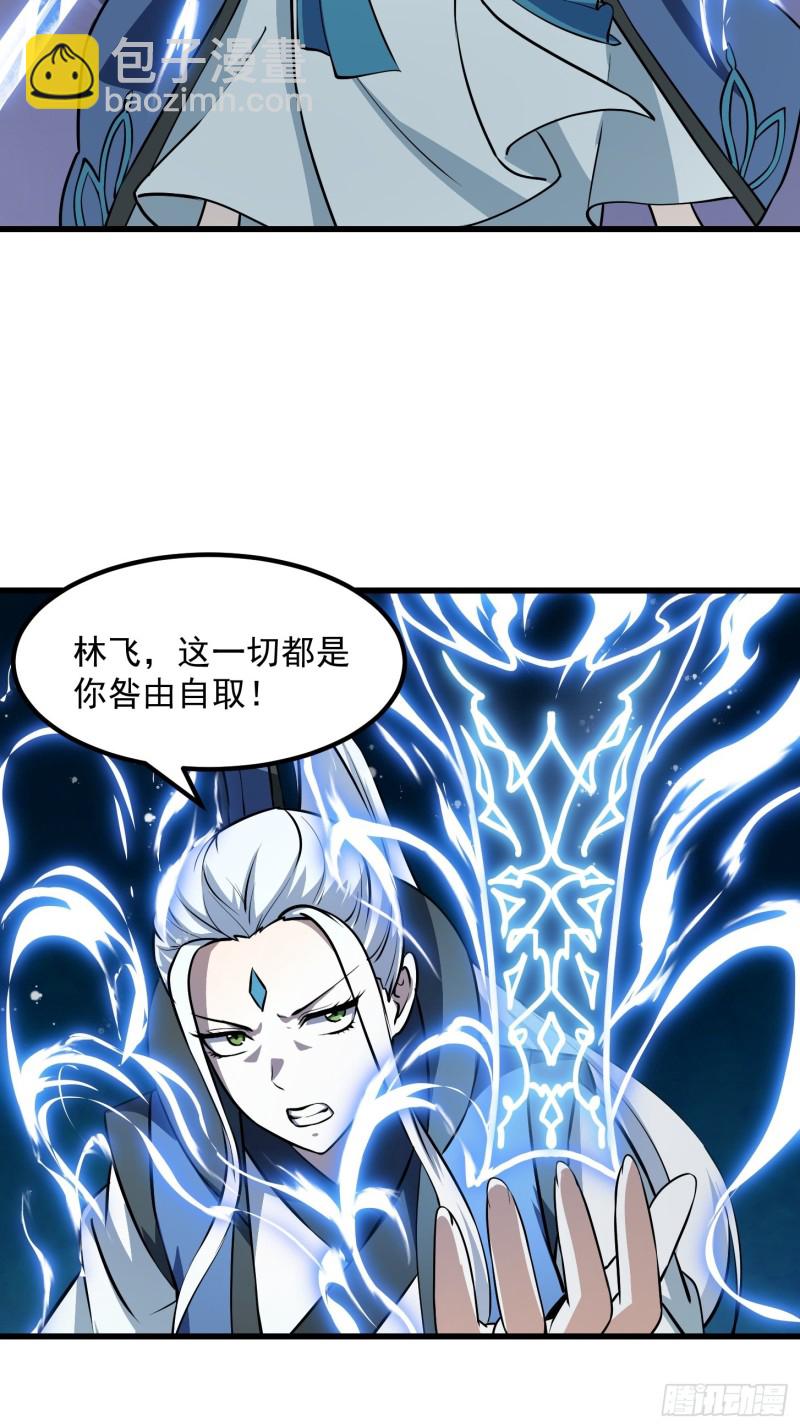 第132话 毁天灭地之剑！-第133话