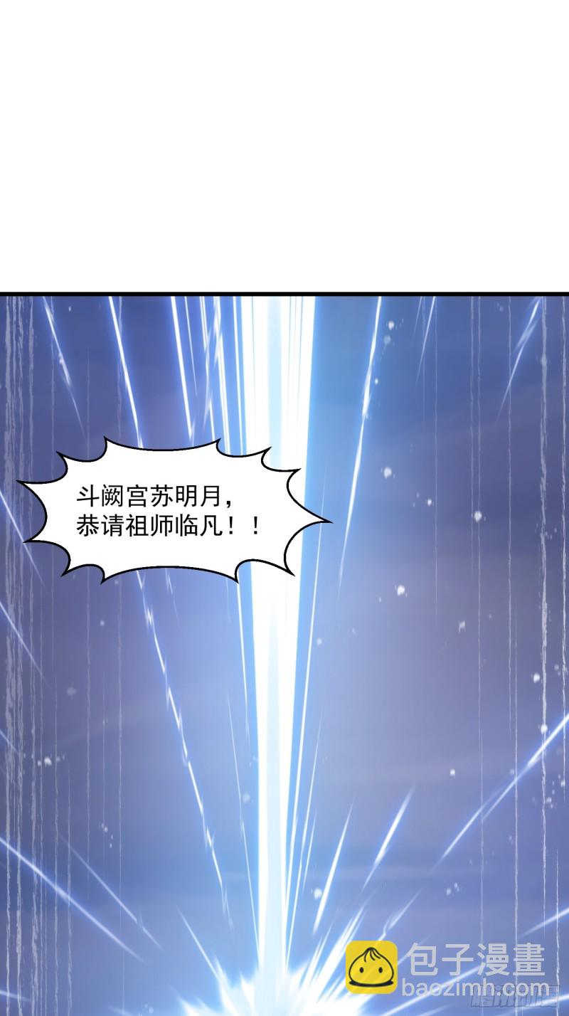 第132话 毁天灭地之剑！-第133话