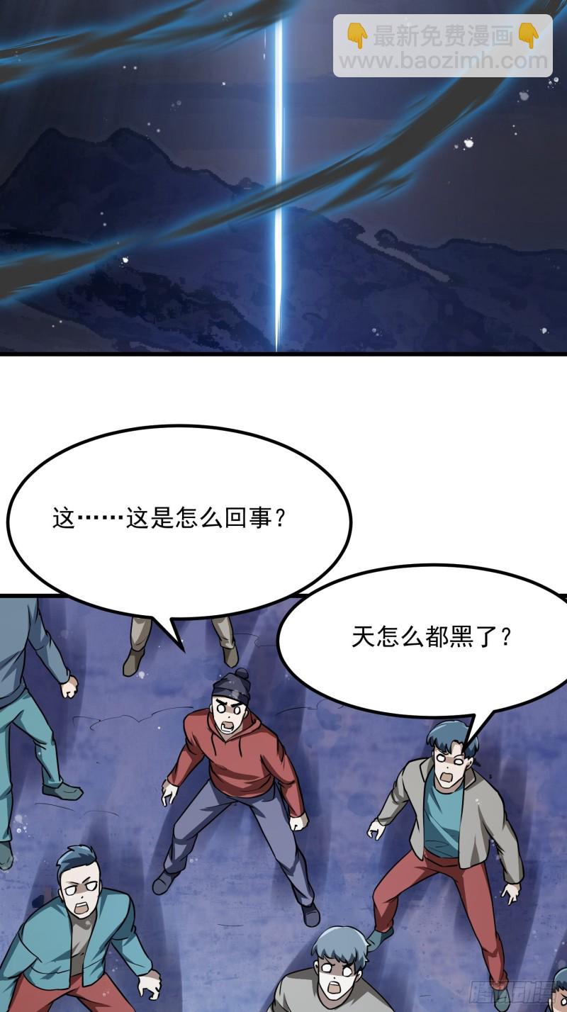 第132话 毁天灭地之剑！-第133话