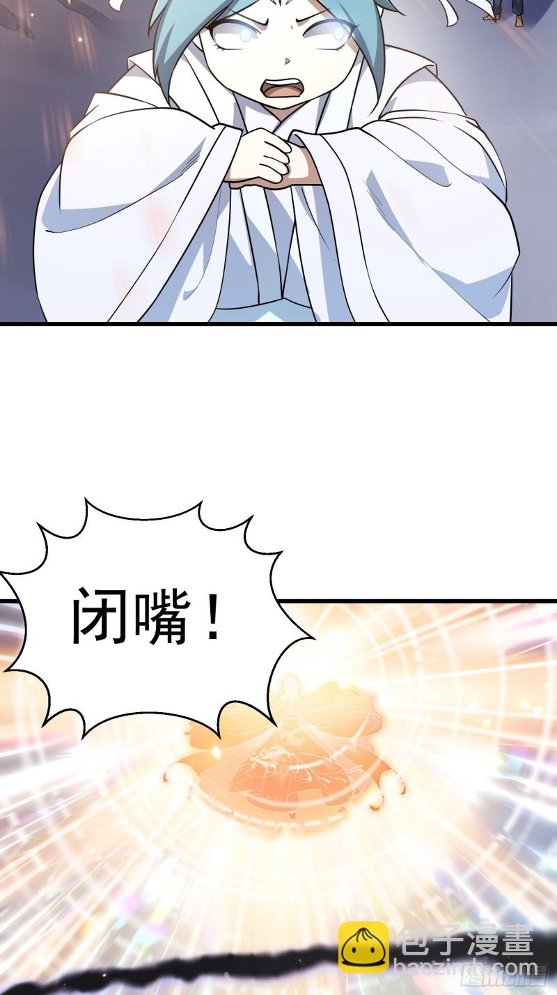 第135话 惹怒天尊咋办？急！-第135话