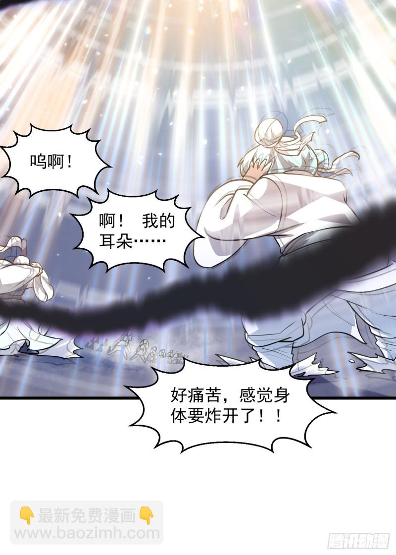 第135话 惹怒天尊咋办？急！-第135话