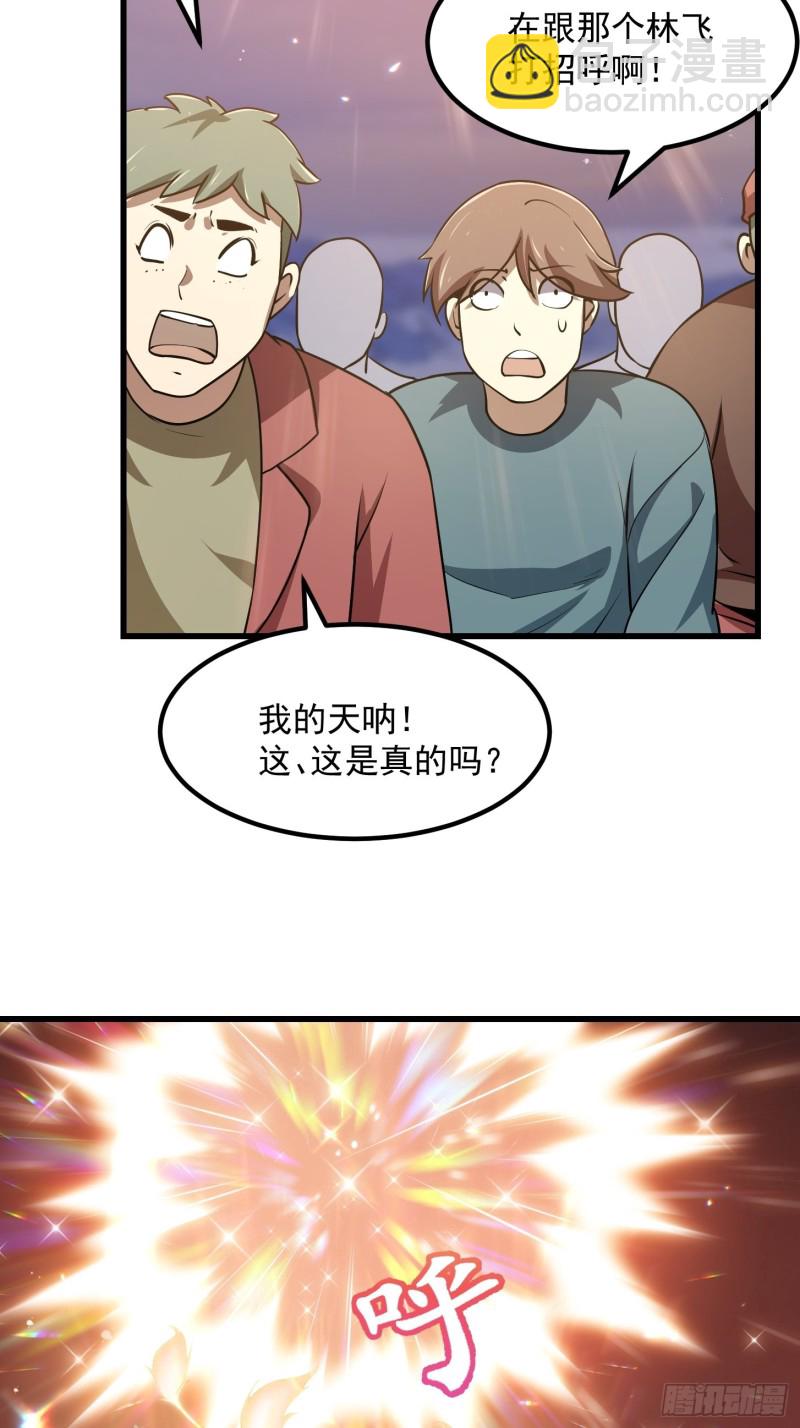 第135话 惹怒天尊咋办？急！-第135话