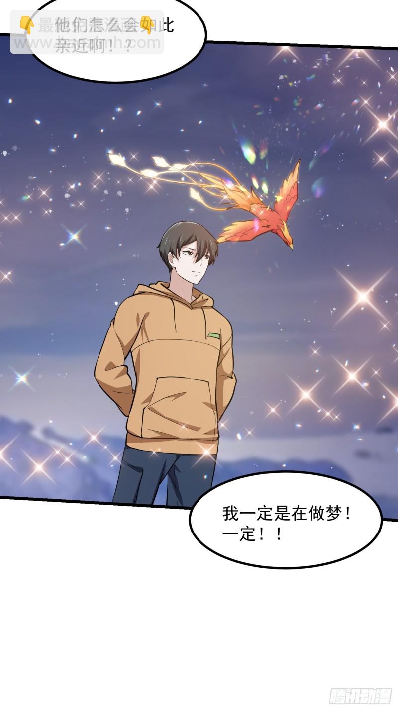 第135话 惹怒天尊咋办？急！-第135话