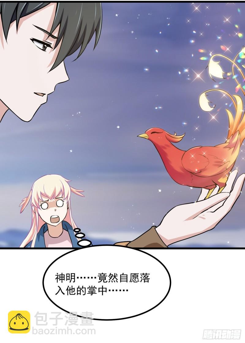 第135话 惹怒天尊咋办？急！-第135话