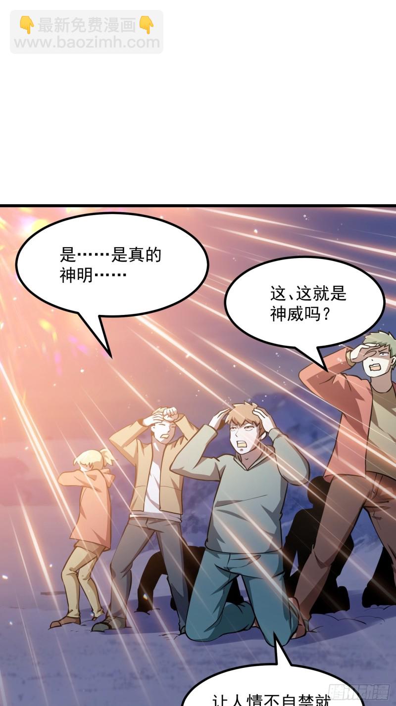第135话 惹怒天尊咋办？急！-第135话