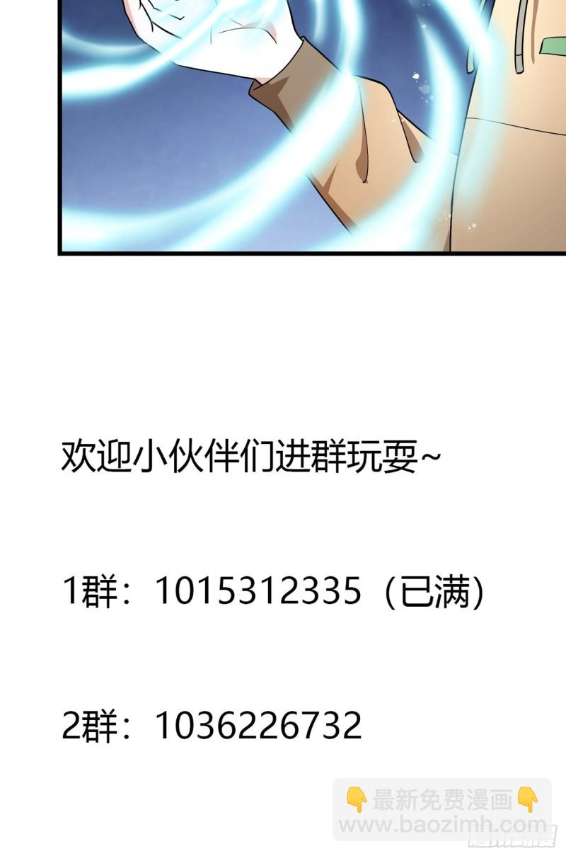 第135话 惹怒天尊咋办？急！-第135话