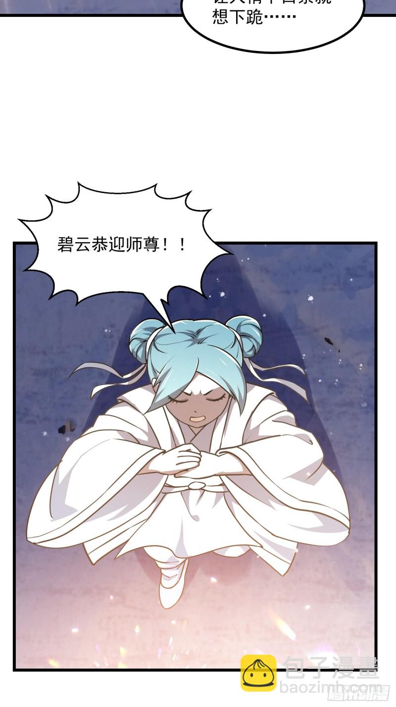 第135话 惹怒天尊咋办？急！-第135话