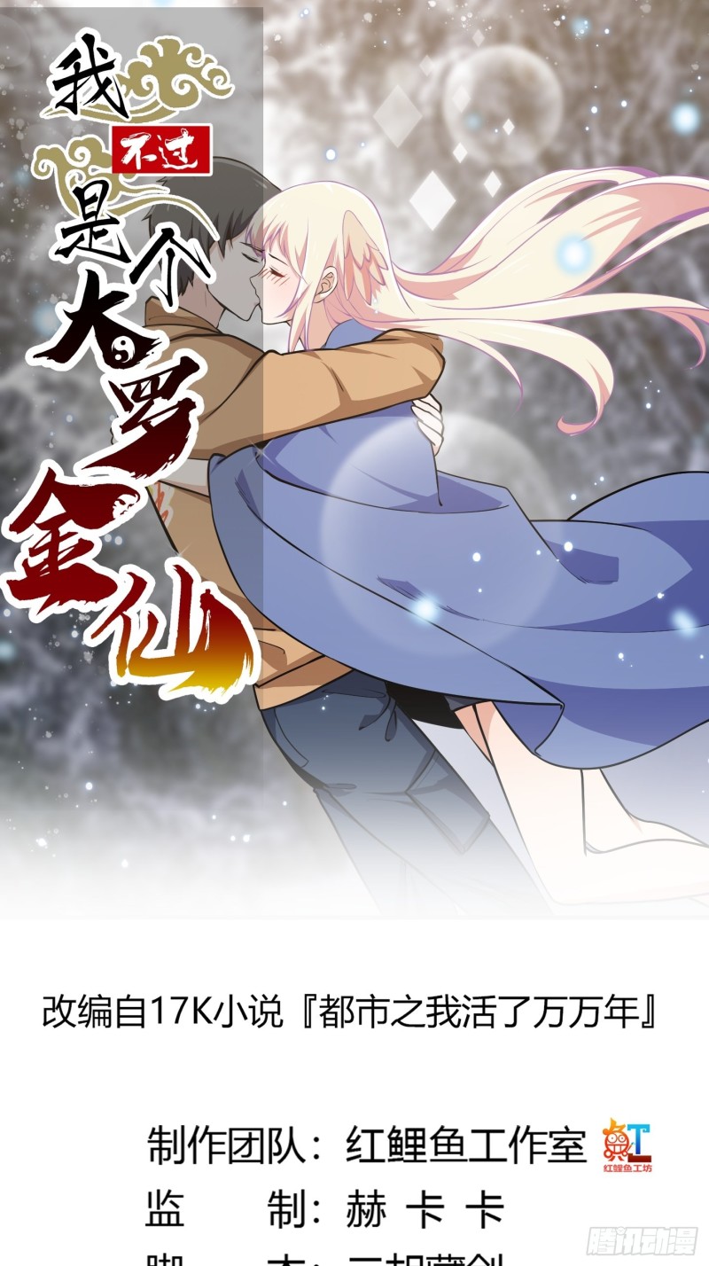 第137话 深海之底竟有&hellip;&hellip;-第137话