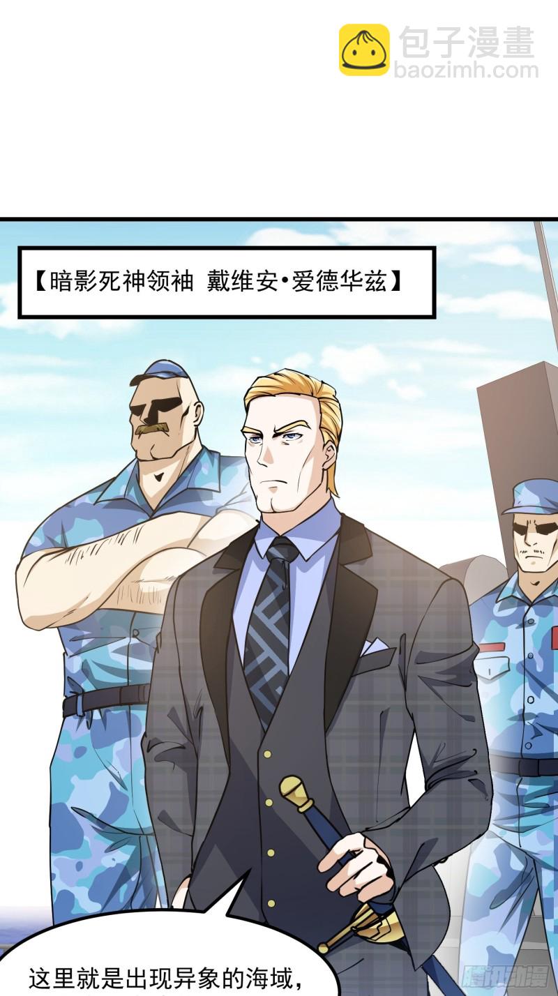 第137话 深海之底竟有&hellip;&hellip;-第137话