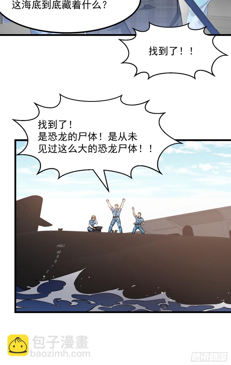 第137话 深海之底竟有&hellip;&hellip;-第137话