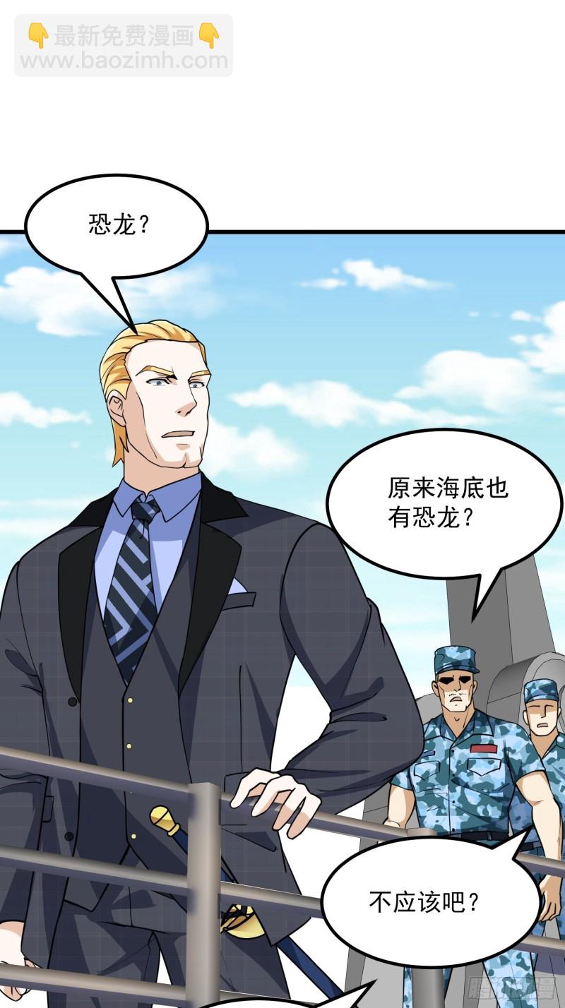 第137话 深海之底竟有&hellip;&hellip;-第137话