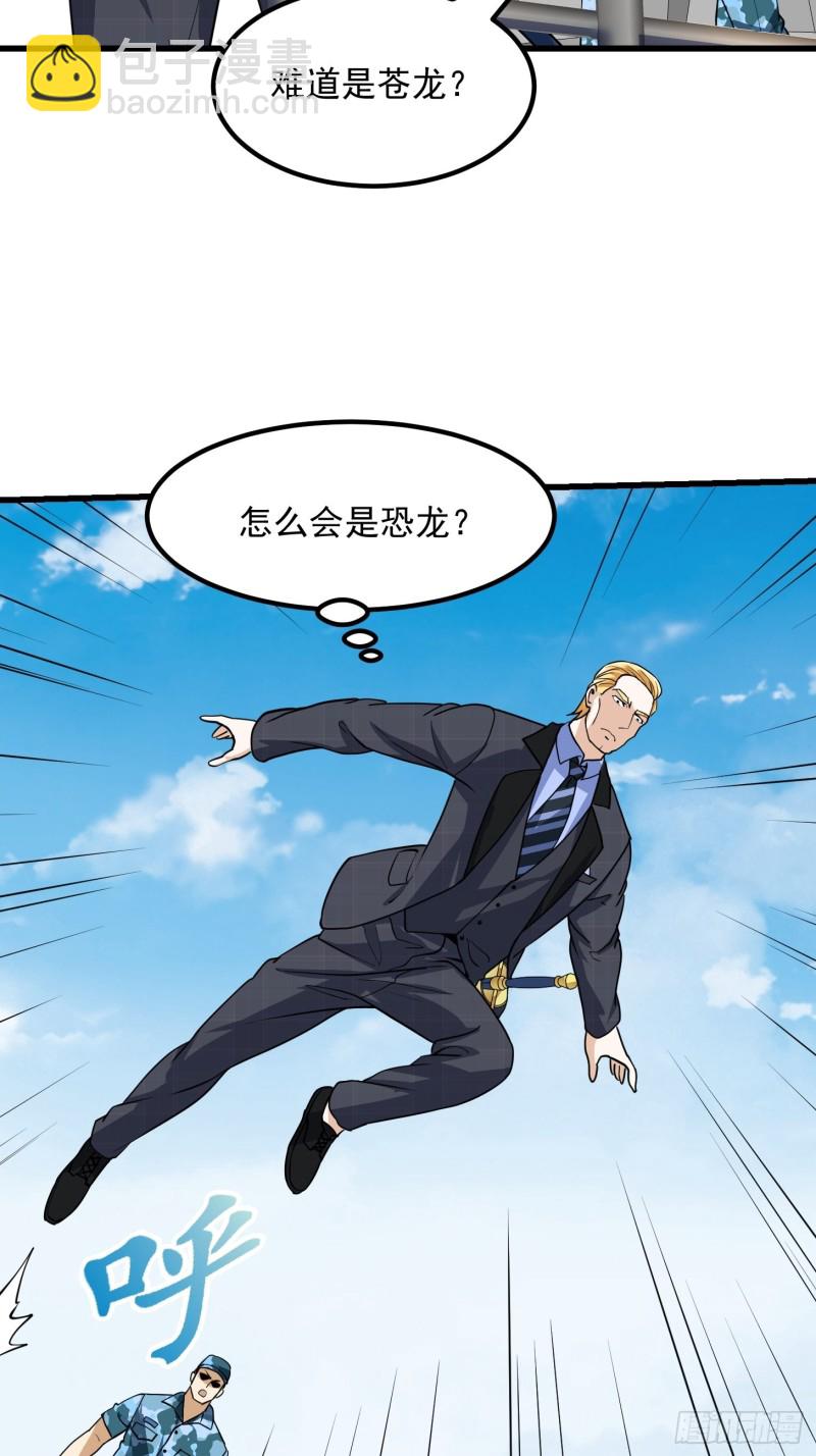 第137话 深海之底竟有&hellip;&hellip;-第137话