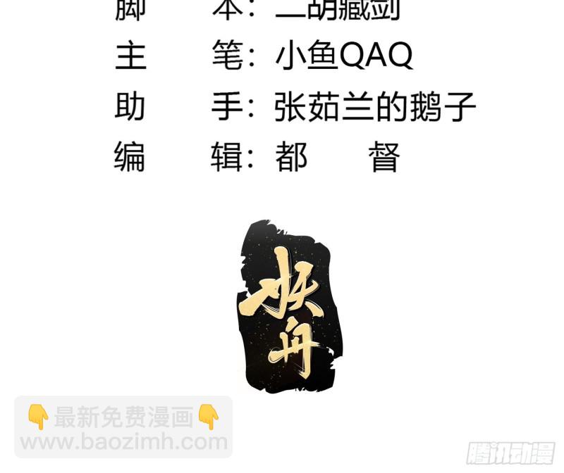 第137话 深海之底竟有&hellip;&hellip;-第137话