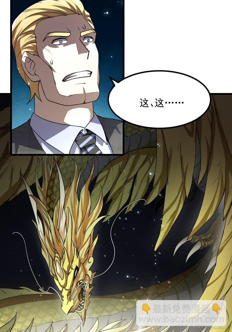 第137话 深海之底竟有&hellip;&hellip;-第137话