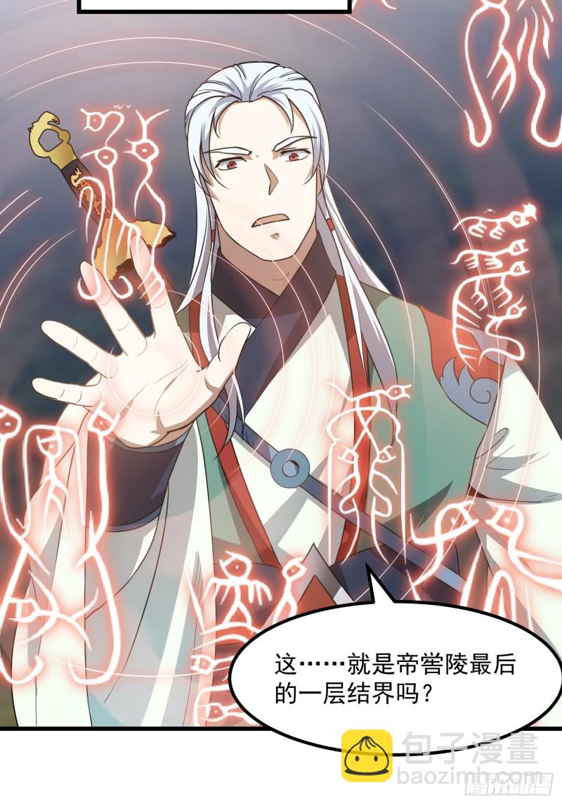第137话 深海之底竟有&hellip;&hellip;-第137话