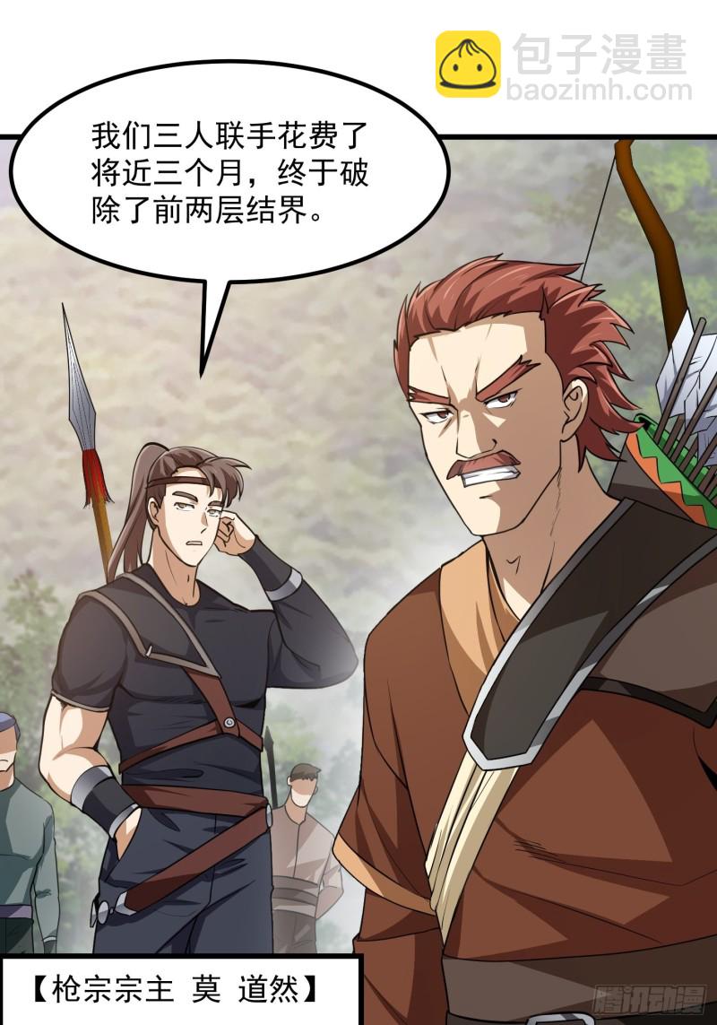 第137话 深海之底竟有&hellip;&hellip;-第137话