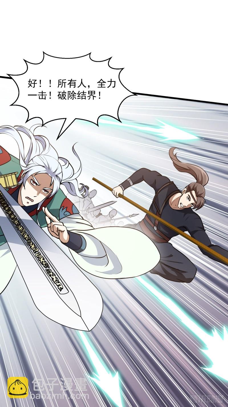 第137话 深海之底竟有&hellip;&hellip;-第137话