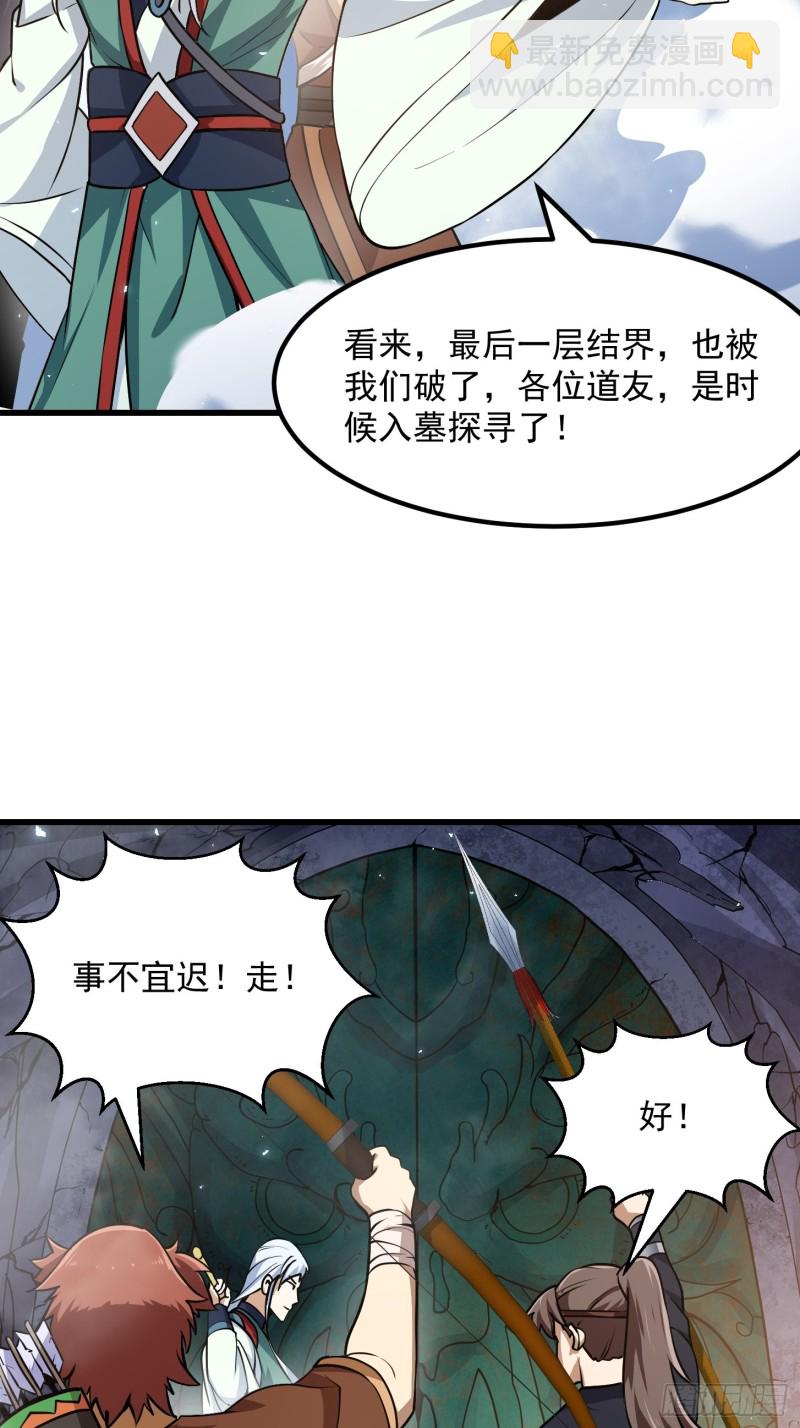 第137话 深海之底竟有&hellip;&hellip;-第137话