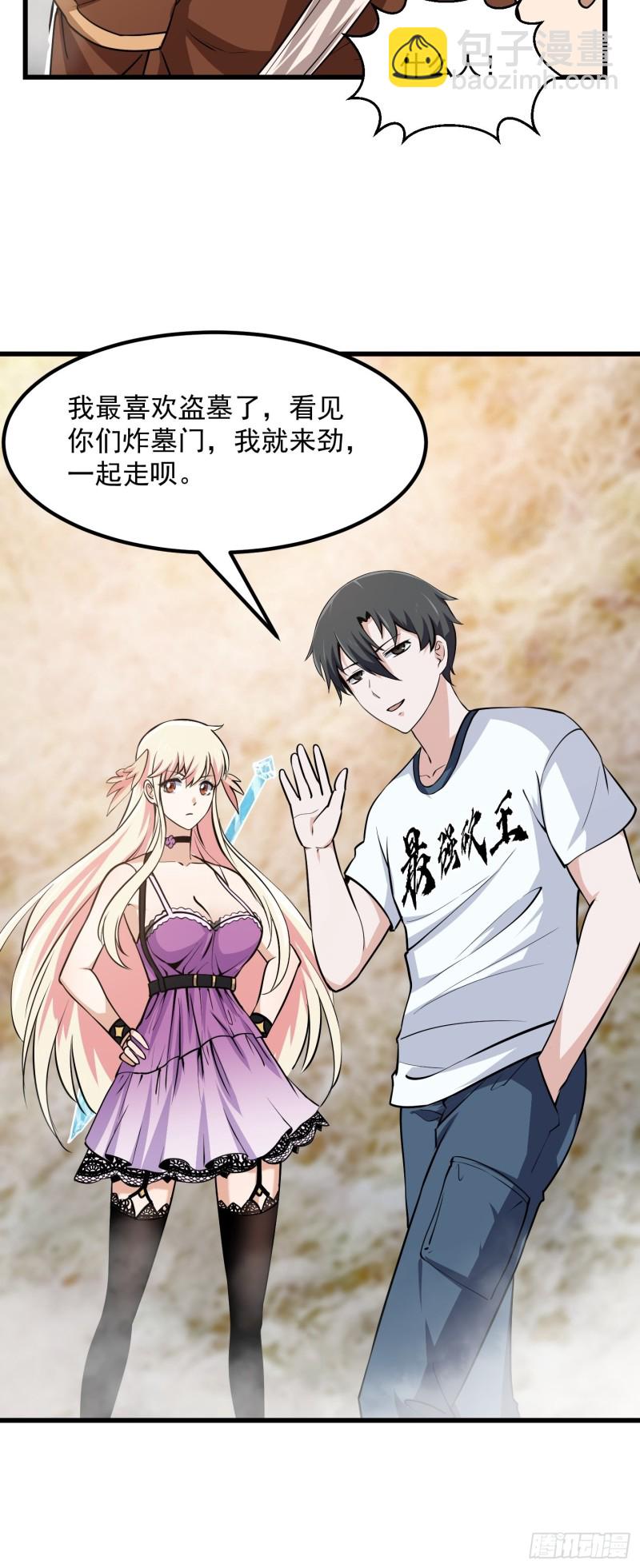 第137话 深海之底竟有&hellip;&hellip;-第137话