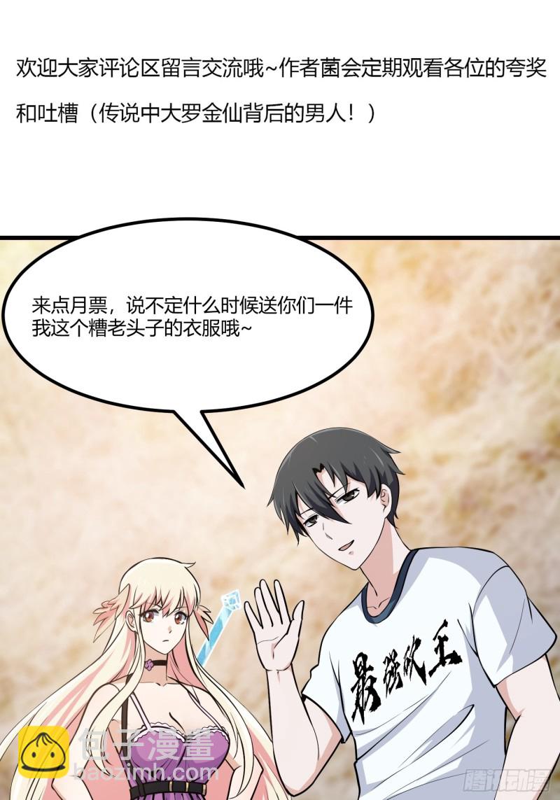 第137话 深海之底竟有&hellip;&hellip;-第137话