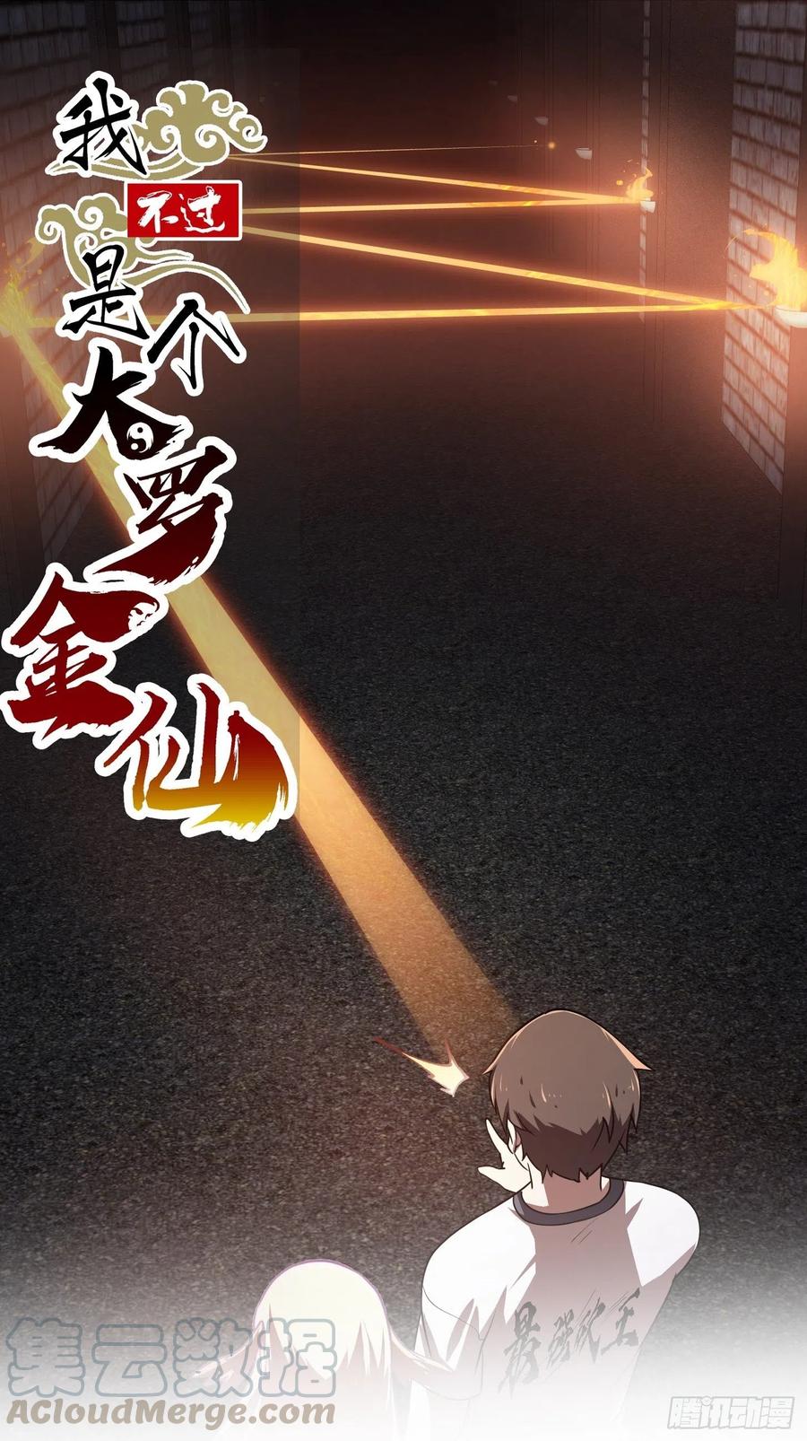 第139话 这也能死？很秀。-第139话