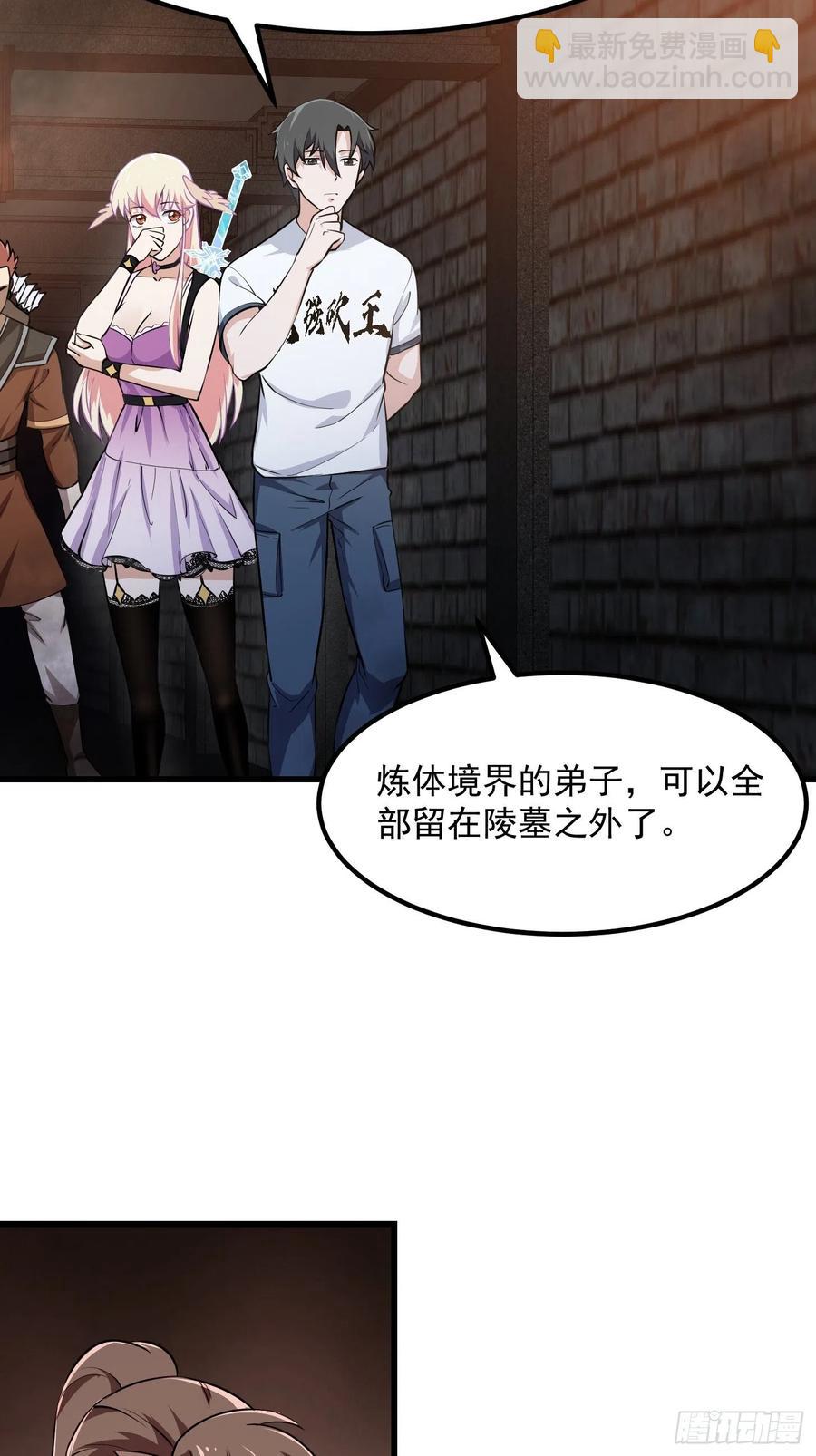 第139话 这也能死？很秀。-第139话