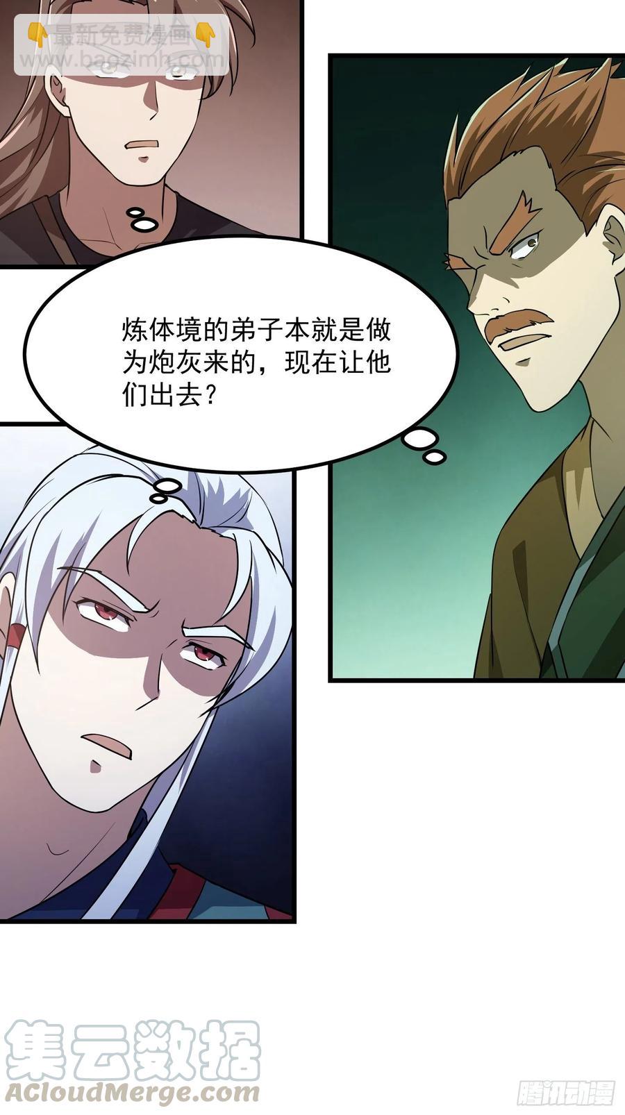 第139话 这也能死？很秀。-第139话