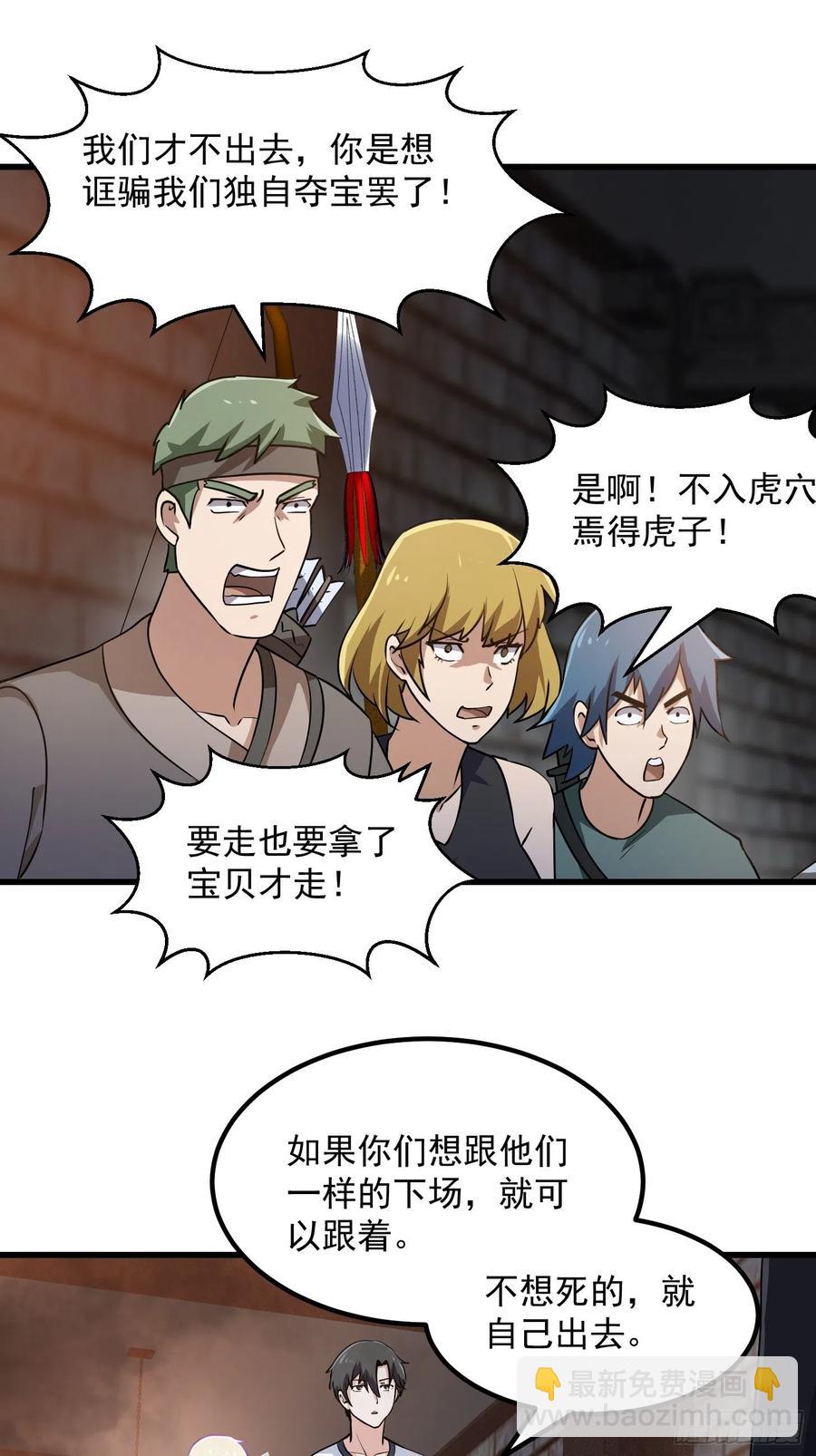 第139话 这也能死？很秀。-第139话