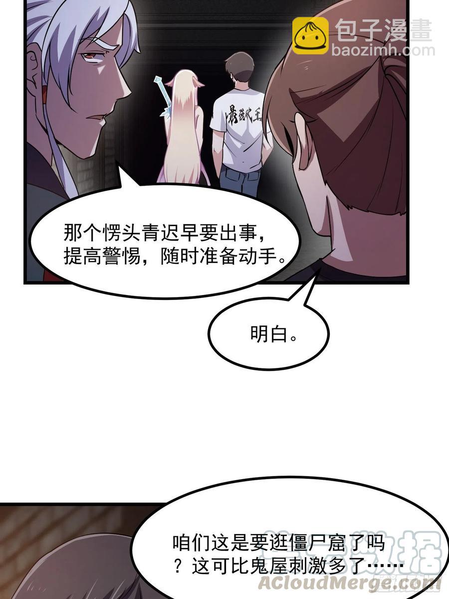 第139话 这也能死？很秀。-第139话