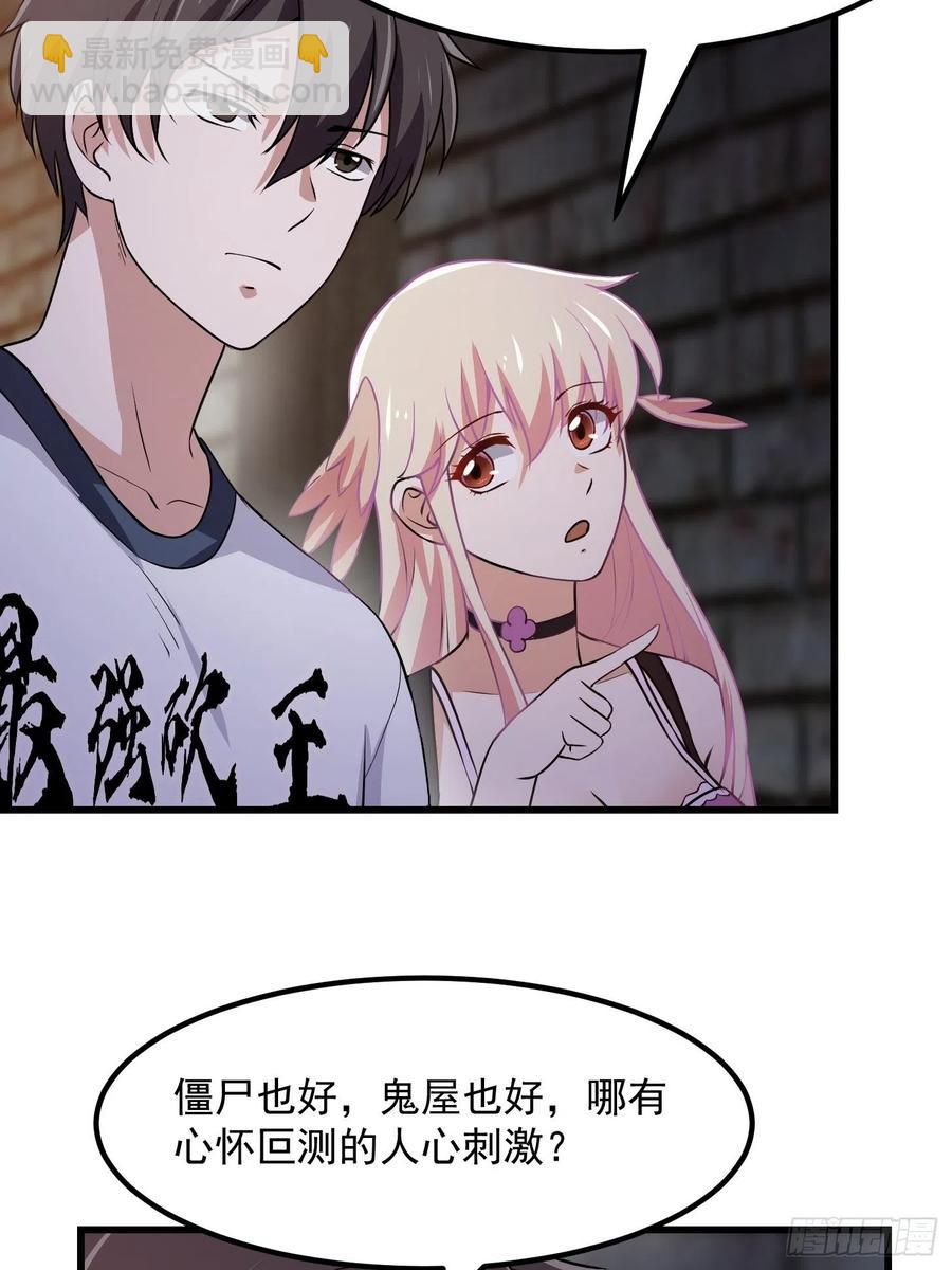 第139话 这也能死？很秀。-第139话