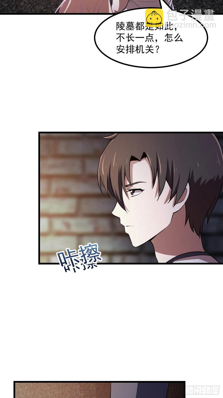 第139话 这也能死？很秀。-第139话