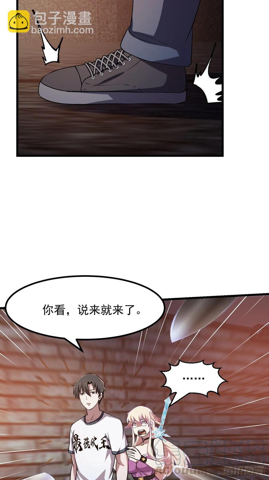 第139话 这也能死？很秀。-第139话
