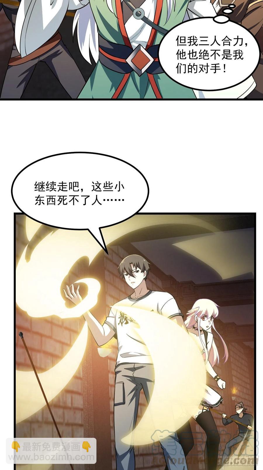 第139话 这也能死？很秀。-第139话