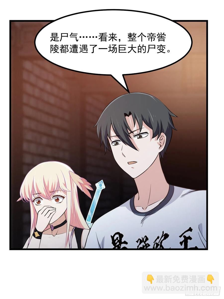 第139话 这也能死？很秀。-第139话