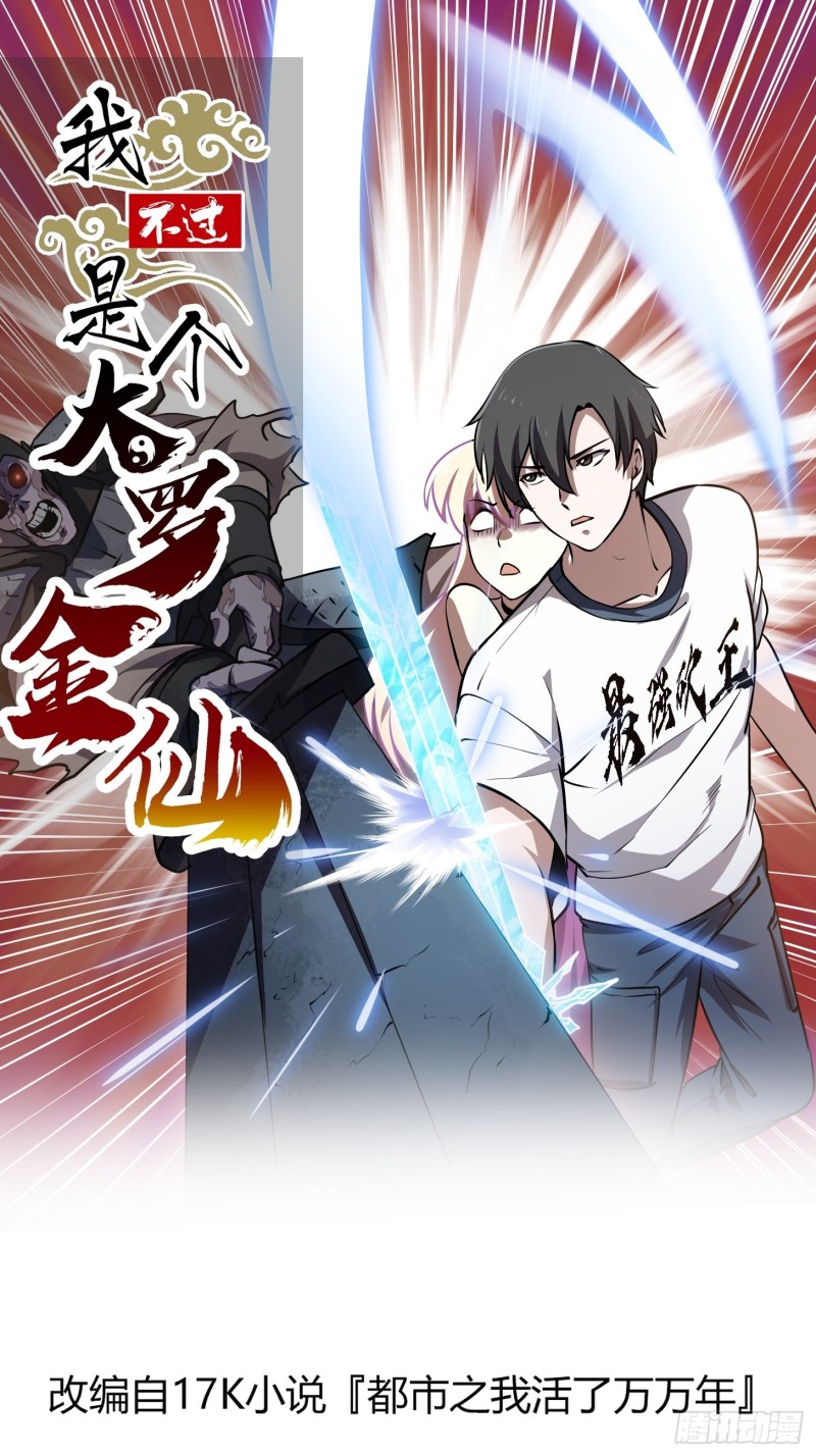 第141话 恶战开启！-第141话