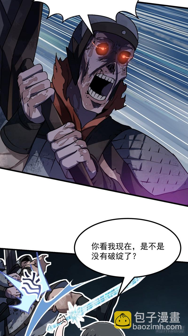 第141话 恶战开启！-第141话