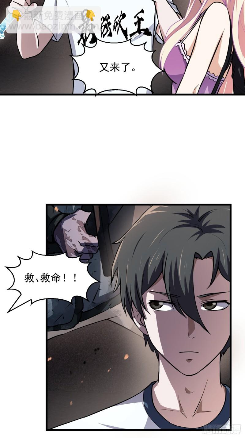 第141话 恶战开启！-第141话
