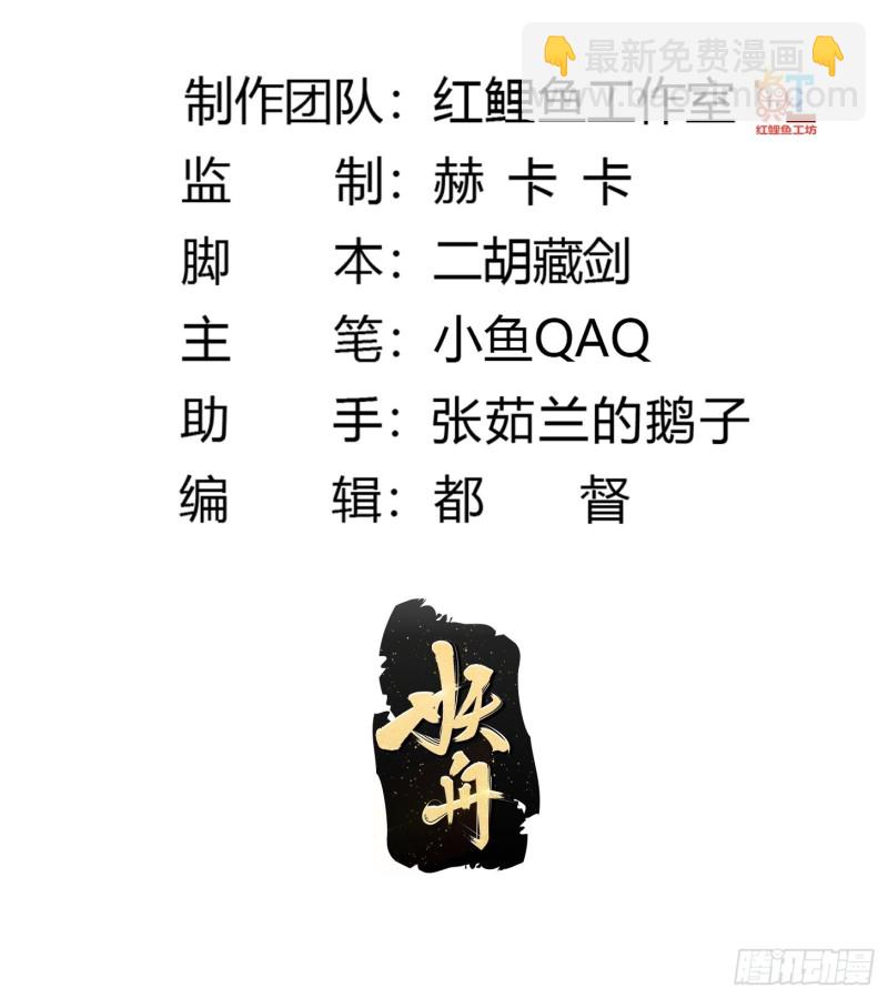 第141话 恶战开启！-第141话