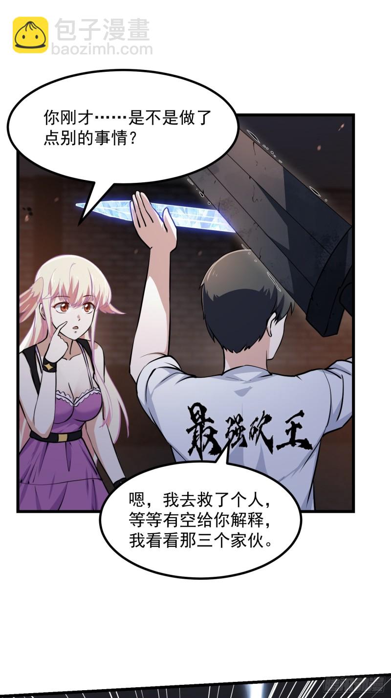 第141话 恶战开启！-第141话