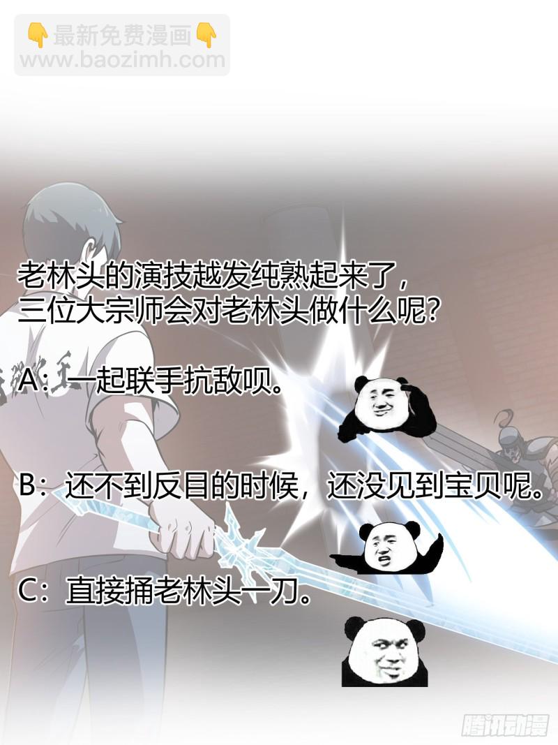 第141话 恶战开启！-第141话