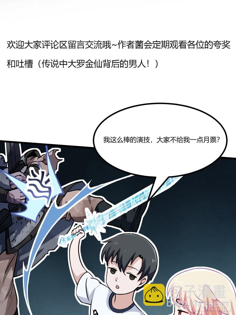 第141话 恶战开启！-第141话