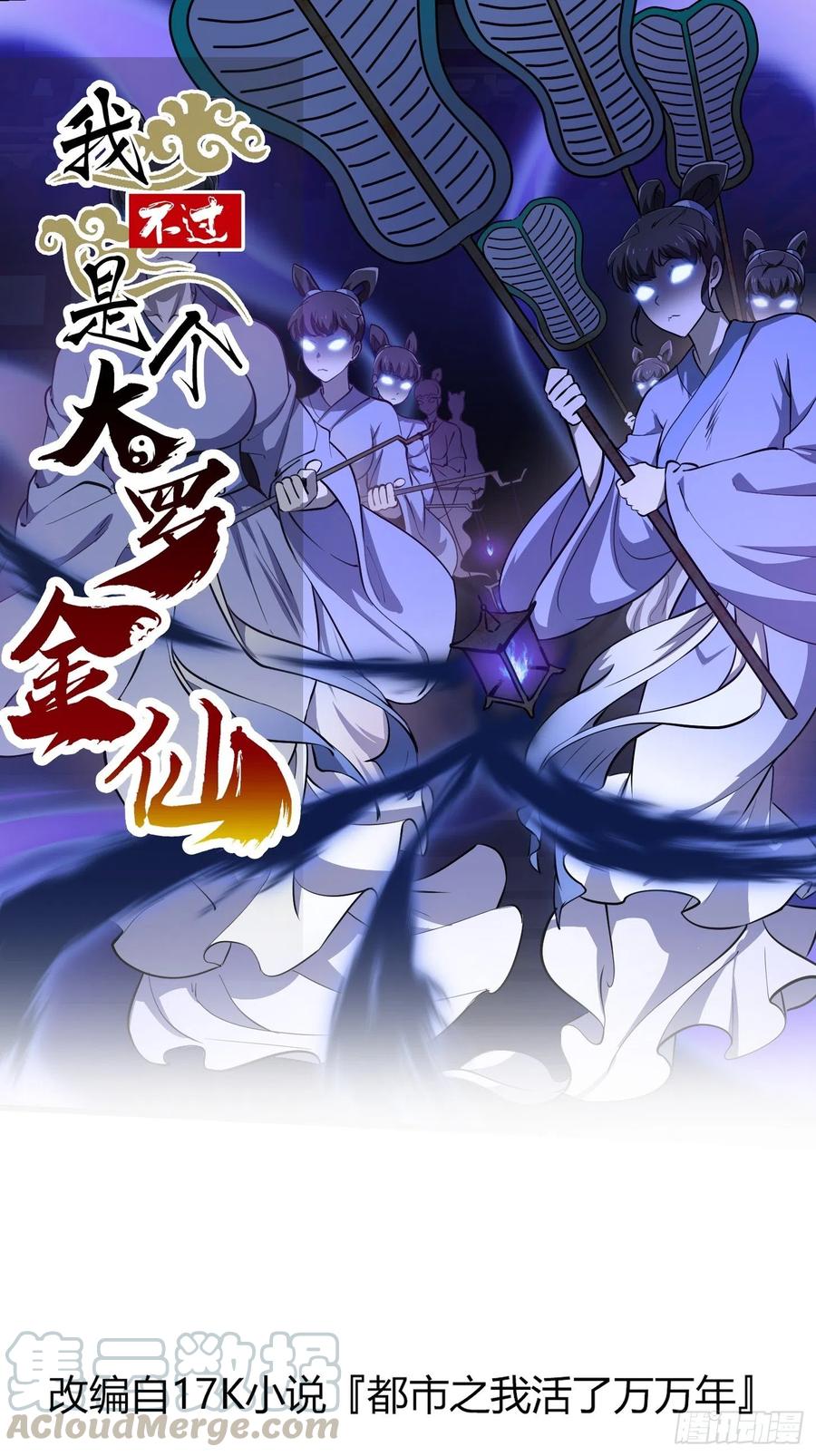 第143话 一代不如一代-第143话
