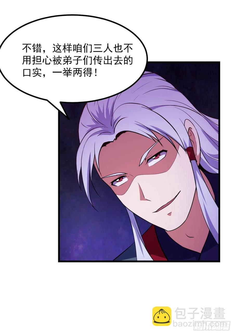 第143话 一代不如一代-第143话
