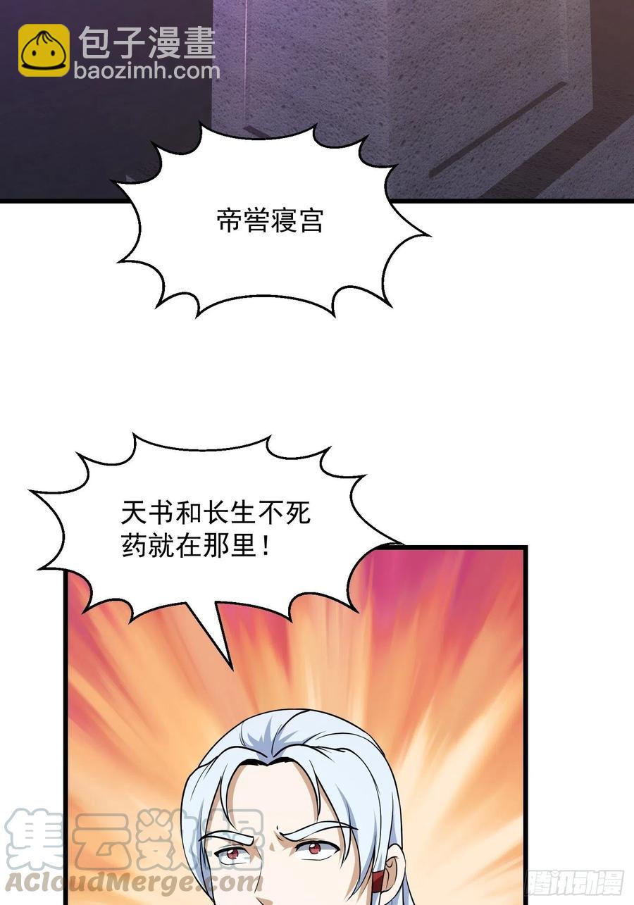 第143话 一代不如一代-第143话