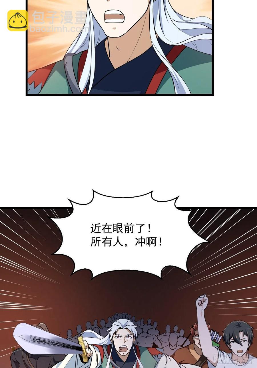 第143话 一代不如一代-第143话