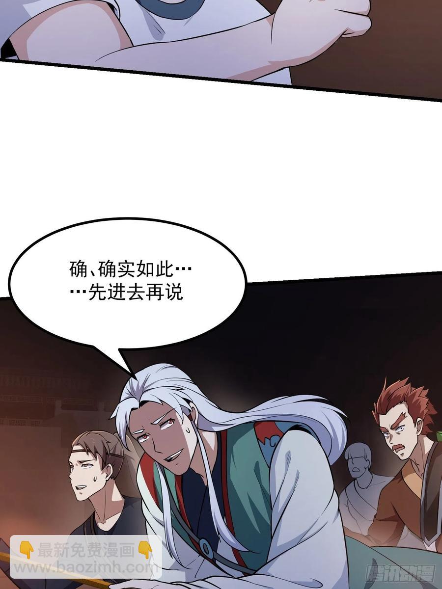 第143话 一代不如一代-第143话