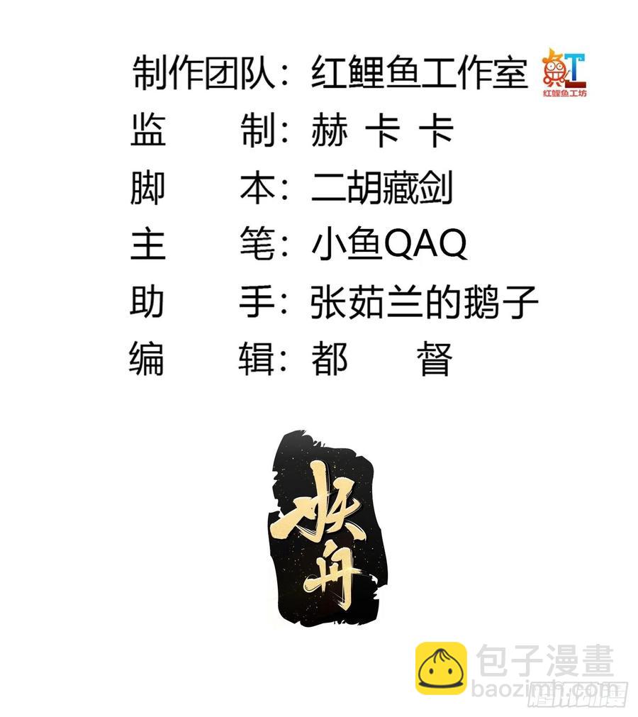 第143话 一代不如一代-第143话