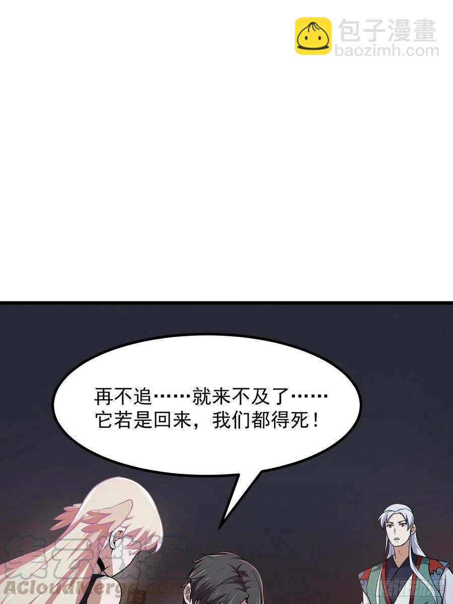 第143话 一代不如一代-第143话